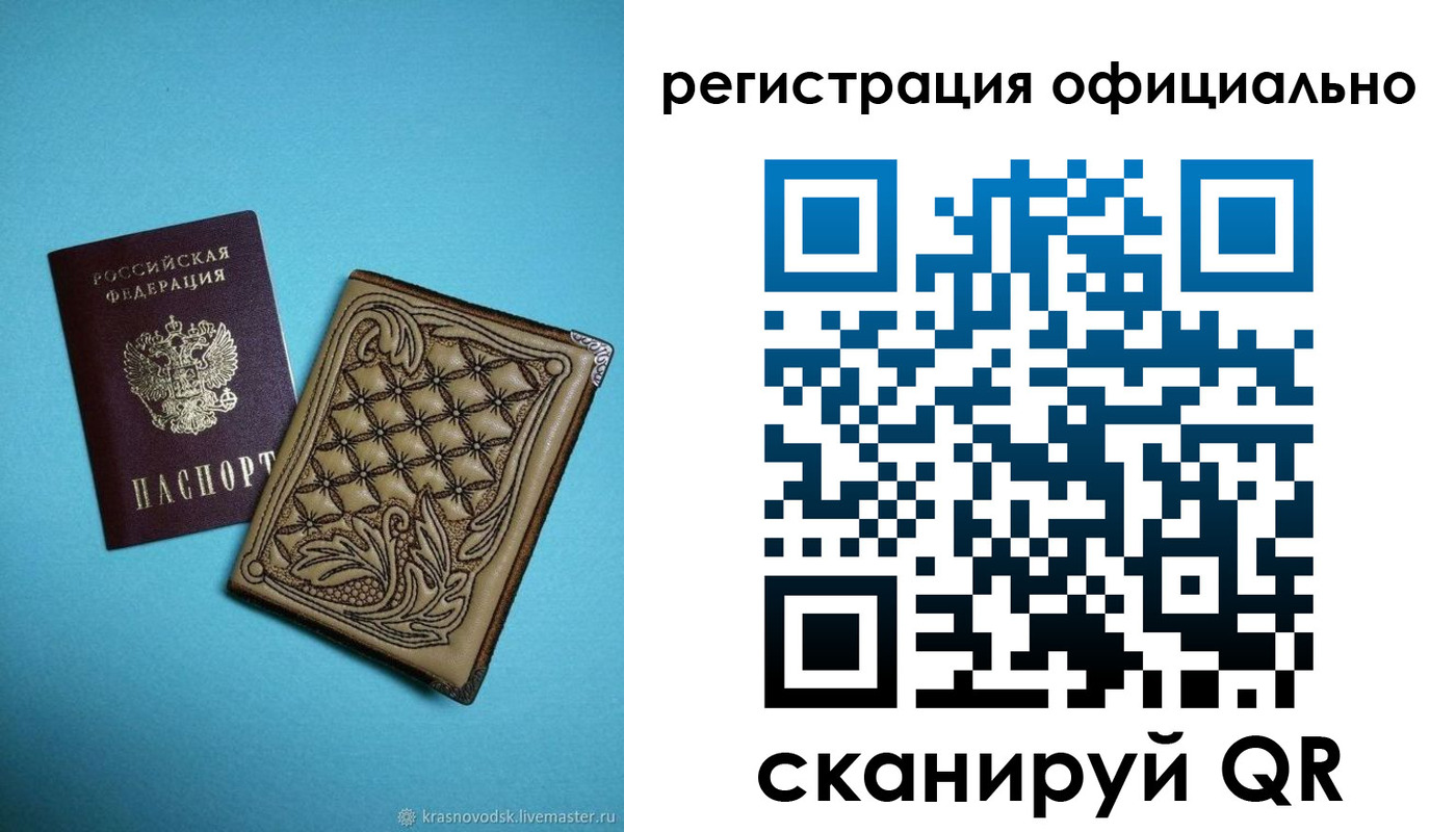 временная регистрация в квартире в Алуште