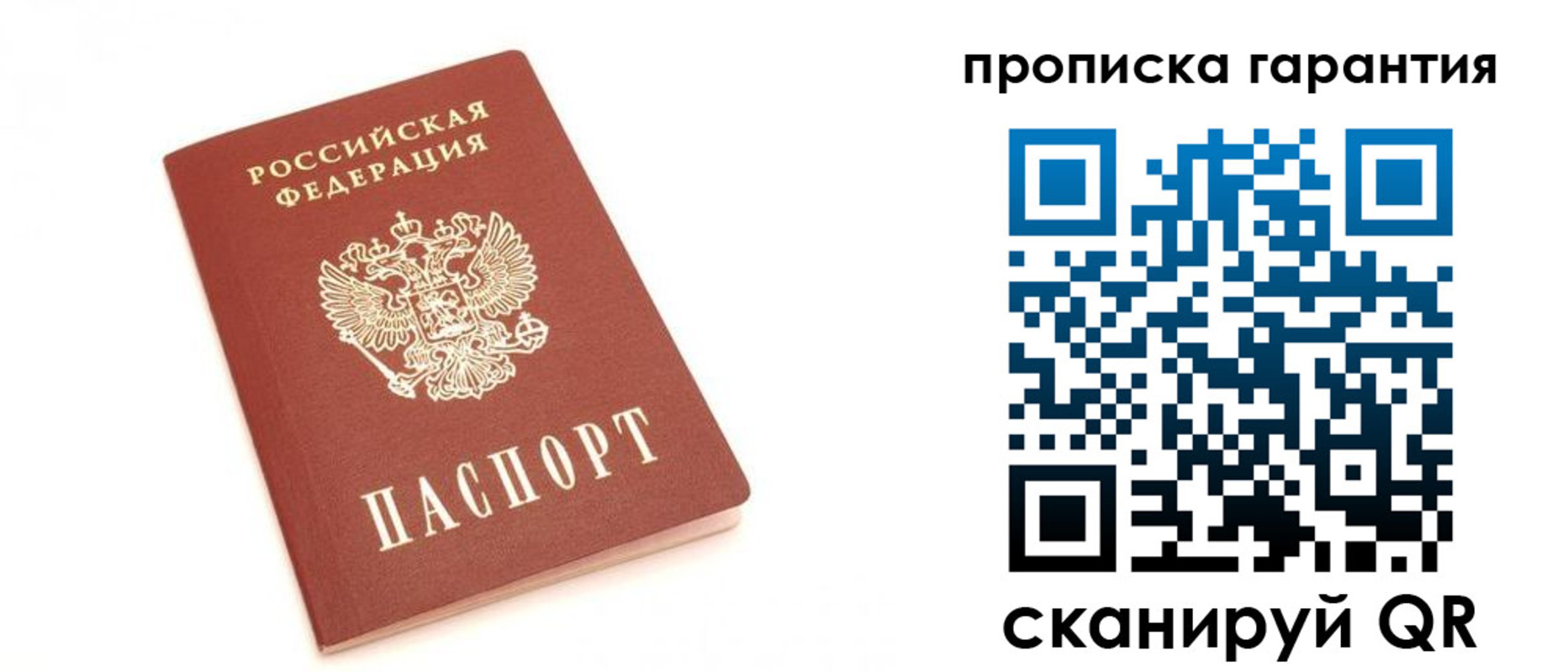 миграционный учет в Алуште