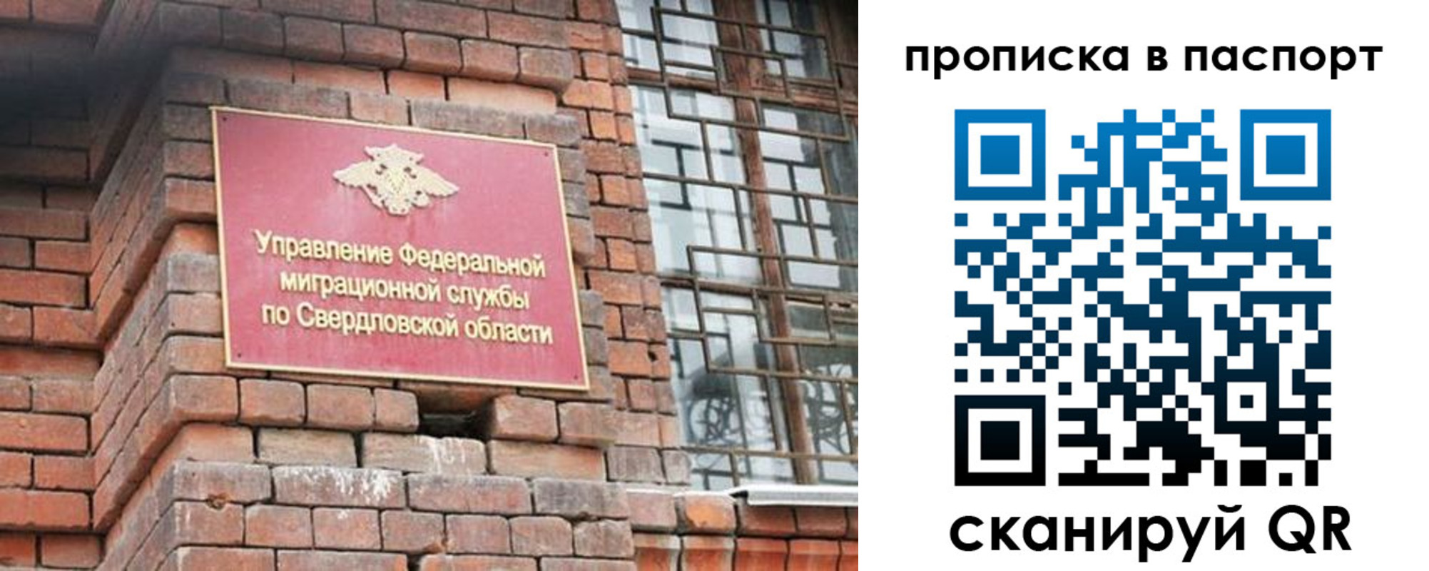 регистрация для школы в Алуште
