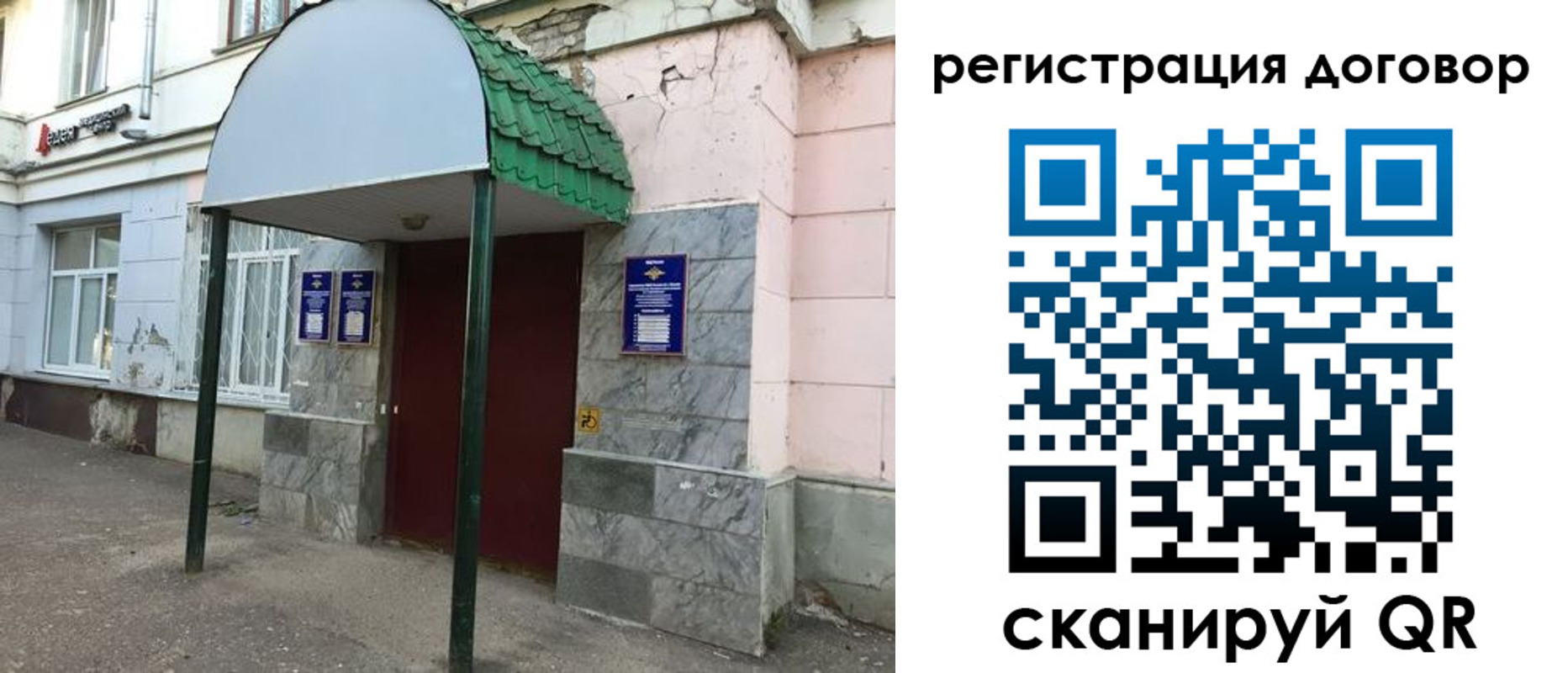регистрация для дет. сада в Алуште