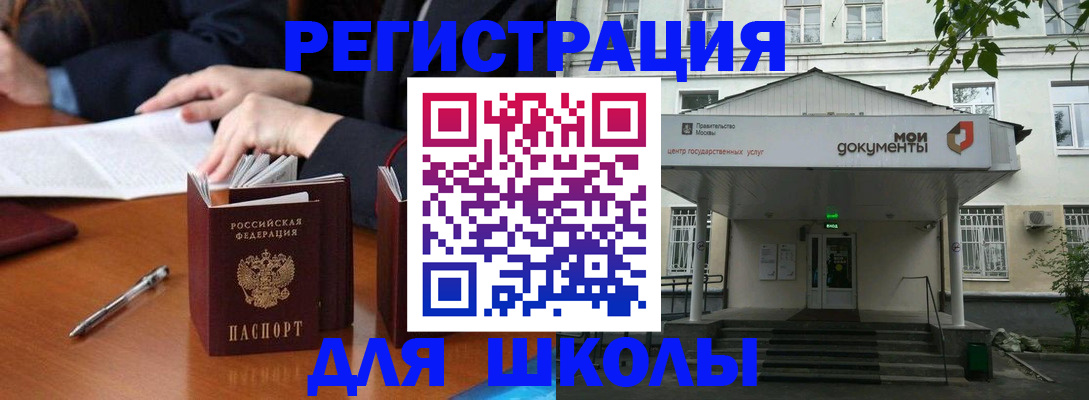 временная прописка в Алуште