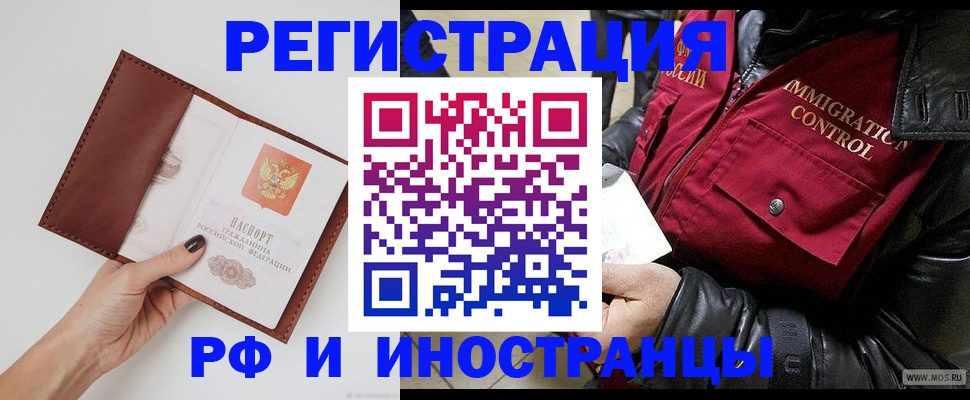 временная регистрация поиск в Алуште