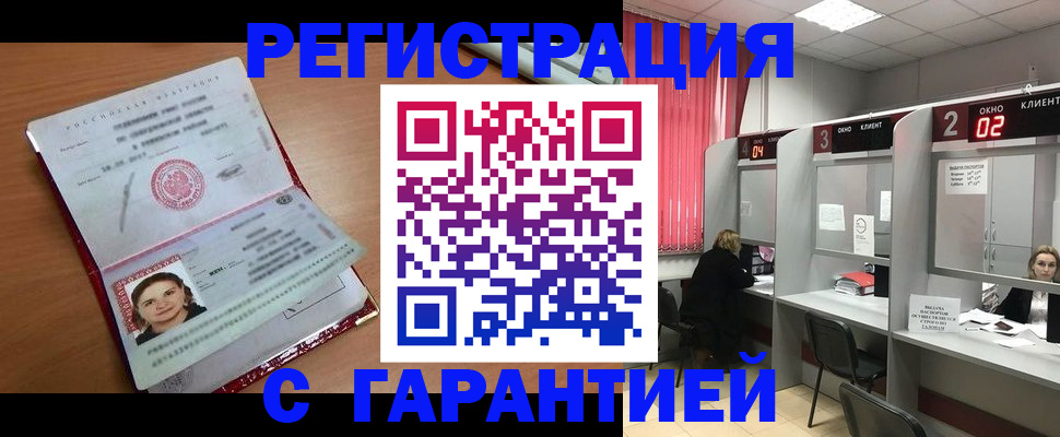прописка паспорт в Алуште