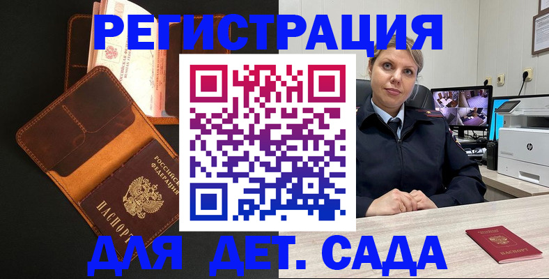 временная прописка в Алуште