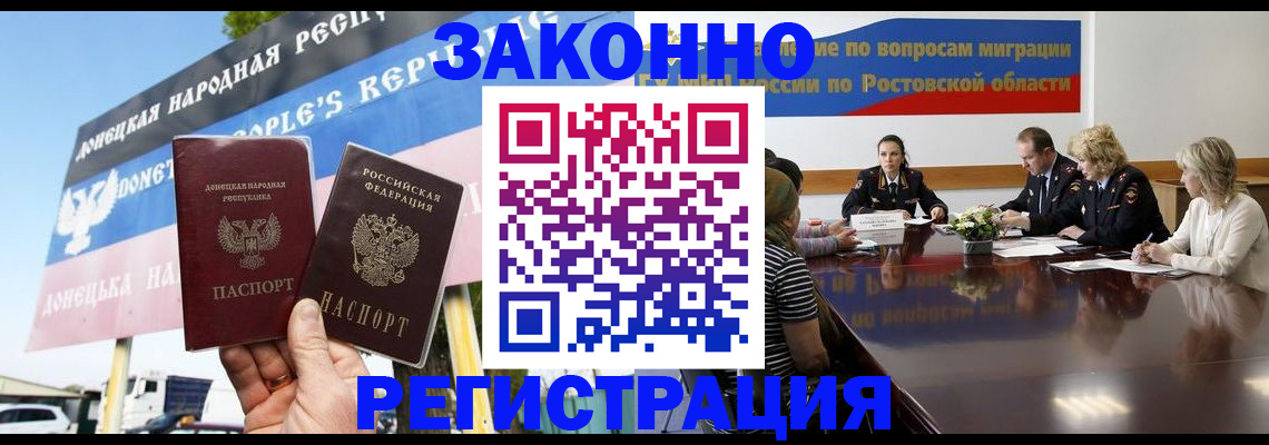 прописка 2025 в Алуште